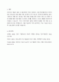 건강가정지원센터의 부모교육 중 아버지를 대상으로 실시하는 프로그램 3가지를 소개하세요. 그리고 아버지가 영아발달에 미치는 영향력과 프로그램의 좋은 점과 보완해야 할 점을 적어보세요. 6페이지