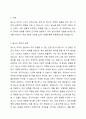 본인의 분노유형과 분노성향을 이론에 근거하여 설명하고, 분노성향 바꾸기 9단계에 맞추어 적용해보세요. 2페이지