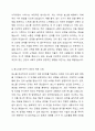 본인의 분노유형과 분노성향을 이론에 근거하여 설명하고, 분노성향 바꾸기 9단계에 맞추어 적용해보세요. 4페이지