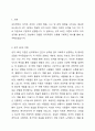 2주 1강에서 성격 5요인 이론에 대해 학습했습니다. 성격 5요인에 비추어 자신의 성격을 분석해보세요. 내가 가지고 있는, 내가 경험한 의미추론의 오류(흑백논리적 사고, 과잉일반화,정신적 여과, 의미확대 또는 축소, 개인화, 잘못된 명명, 독심술적 사고, 예언자적 사고) 중 3~4가지 현상에 대해 구체적 예시를 들고 분석해보세요. 2페이지