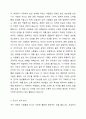 2주 1강에서 성격 5요인 이론에 대해 학습했습니다. 성격 5요인에 비추어 자신의 성격을 분석해보세요. 내가 가지고 있는, 내가 경험한 의미추론의 오류(흑백논리적 사고, 과잉일반화,정신적 여과, 의미확대 또는 축소, 개인화, 잘못된 명명, 독심술적 사고, 예언자적 사고) 중 3~4가지 현상에 대해 구체적 예시를 들고 분석해보세요. 3페이지