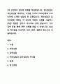 3주 2강에서 상담의 유형을 학습했습니다. 집단상담은 개인상담을 보완하는 기능을 가지고 1970년대에 우리나라에 소개된 상담의 한 유형입니다. 개인상담과 집단상담에 대해서 각 상담의 개념과 사례를 서술하고(직접 경험한 경우가 아니어도 관계 없습니다. 기사 검색 등을 통해 관련 사례를 찾을 수 있습니다.) 효과와 차이점을 비교하여 서론, 본론, 결론의 형식으로 서술하십시오. 1페이지