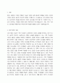 1주 2강에서 학습한 건강가정의 개념을 정리해보면서, 가정의 건강성을 이야기할 때 그 형태가 아닌 기능이 강조되는 맥락을 예와 함께 제시하고, 내가 가정의 건강성을 측정한다면 평가지표에 어떠한 내용을 포함할 것인지 서술하시오. 2페이지