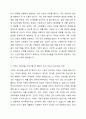 1주 2강에서 학습한 건강가정의 개념을 정리해보면서, 가정의 건강성을 이야기할 때 그 형태가 아닌 기능이 강조되는 맥락을 예와 함께 제시하고, 내가 가정의 건강성을 측정한다면 평가지표에 어떠한 내용을 포함할 것인지 서술하시오. 3페이지