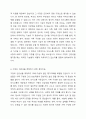 1주 2강에서 학습한 건강가정의 개념을 정리해보면서, 가정의 건강성을 이야기할 때 그 형태가 아닌 기능이 강조되는 맥락을 예와 함께 제시하고, 내가 가정의 건강성을 측정한다면 평가지표에 어떠한 내용을 포함할 것인지 서술하시오. 4페이지