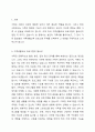 본인의 가족史를 돌이켜봅시다. 다양한 가족생활교육 프로그램 가운데 본인 가족에게 당시 가장 필요했던 주제를 선택한 후, 관련해서 도움이 될만한 가족생활교육 프로그램 내용과 선정 이유를 소개해주세요. 2페이지