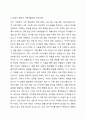 본인의 가족史를 돌이켜봅시다. 다양한 가족생활교육 프로그램 가운데 본인 가족에게 당시 가장 필요했던 주제를 선택한 후, 관련해서 도움이 될만한 가족생활교육 프로그램 내용과 선정 이유를 소개해주세요. 4페이지