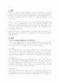 노인교육이 이루어지고 있는 교육기관을 살펴보고, 그 기관의 교육방법을 분석한 후, 평생학습시대와 연계하여 바람직한 노년기 학습에 대한 대안을 제시하시오 2페이지