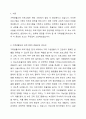 가족생활교육 프로그램을 기획 운영하는 과정에서 효율성과 효과성 모두 중요합니다. 그럼에도 막상 현장에서 두 요소간 균형을 잡기 어려운 경우, 가족생활교육사로서 특히 더 중요한 요소는 무엇일지 정해본 후, 그렇게 생각하는 근거를 제시해주세요. 2페이지