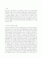 건강가정사 자격제도의 개선을 위해 건강가정사 선발을 위한 국가자격시험 도입에 대한 의견을 찬성 반대로 제시하고, 근거를 논하시오. 2페이지