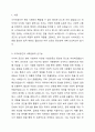 사이버공간은 사회운동을 이끄는 순기능적 역할을 하기도 하지만 n번방과 같은 범죄의 장이 되기도 한다. 온라인 이용의 주 대상으로 떠오르는 유아 청소년들이 불건전한 상황에 노출되는 일이 발생하고 있다. 사이버공간의 안전성보장을 위해 유아 청소년의 사이버공간 이용을 법적으로 제한해야 하는가 대상자의 자유에 맡겨야 하는가 2페이지
