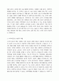 사이버공간은 사회운동을 이끄는 순기능적 역할을 하기도 하지만 n번방과 같은 범죄의 장이 되기도 한다. 온라인 이용의 주 대상으로 떠오르는 유아 청소년들이 불건전한 상황에 노출되는 일이 발생하고 있다. 사이버공간의 안전성보장을 위해 유아 청소년의 사이버공간 이용을 법적으로 제한해야 하는가 대상자의 자유에 맡겨야 하는가 3페이지