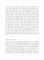 사이버공간은 사회운동을 이끄는 순기능적 역할을 하기도 하지만 n번방과 같은 범죄의 장이 되기도 한다. 온라인 이용의 주 대상으로 떠오르는 유아 청소년들이 불건전한 상황에 노출되는 일이 발생하고 있다. 사이버공간의 안전성보장을 위해 유아 청소년의 사이버공간 이용을 법적으로 제한해야 하는가 대상자의 자유에 맡겨야 하는가 5페이지