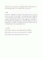 사이버공간은 사회운동을 이끄는 순기능적 역할을 하기도 하지만 n번방과 같은 범죄의 장이 되기도 한다. 온라인 이용의 주 대상으로 떠오르는 유아 청소년들이 불건전한 상황에 노출되는 일이 발생하고 있다. 사이버공간의 안전성보장을 위해 유아 청소년의 사이버공간 이용을 법적으로 제한해야 하는가 대상자의 자유에 맡겨야 하는가 7페이지