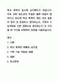 학교 폭력이 갈수록 심각해지고 있습니다. 이로 인한 청소년의 자살은 물론 타살이 많아지고 있는데 학교 폭력이 개인 간의 갈등이 빚어 낸 문제라고 생각하는지, 가족의 기능약화로 인한 영향으로 생각하는지 두 가지 중 한 가지를 선택하여 의견을 서술하십시오. 1페이지