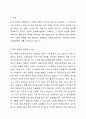 학교 폭력이 갈수록 심각해지고 있습니다. 이로 인한 청소년의 자살은 물론 타살이 많아지고 있는데 학교 폭력이 개인 간의 갈등이 빚어 낸 문제라고 생각하는지, 가족의 기능약화로 인한 영향으로 생각하는지 두 가지 중 한 가지를 선택하여 의견을 서술하십시오. 2페이지