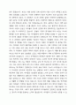 학교 폭력이 갈수록 심각해지고 있습니다. 이로 인한 청소년의 자살은 물론 타살이 많아지고 있는데 학교 폭력이 개인 간의 갈등이 빚어 낸 문제라고 생각하는지, 가족의 기능약화로 인한 영향으로 생각하는지 두 가지 중 한 가지를 선택하여 의견을 서술하십시오. 4페이지