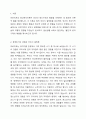 프로이트의 정신분석이론(무의식결정론)을 바탕으로, 현재의 삶에 영향을 주었다고 생각되는 생애초기의 경험들에 대해서 제시하고 정신분석적 관점에서 본인의 정신구조를 분석해 보시오. 본인의 일상생활 속에서 찾아볼 수 있는 프로이트이 ‘불안’의 예들을 제시해보시오. 본인의 일상생활 속에서 방어기제가 나타나는 것으로 보이는 예들을 제시해 보시오. (3가지) 2페이지