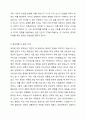 프로이트의 정신분석이론(무의식결정론)을 바탕으로, 현재의 삶에 영향을 주었다고 생각되는 생애초기의 경험들에 대해서 제시하고 정신분석적 관점에서 본인의 정신구조를 분석해 보시오. 본인의 일상생활 속에서 찾아볼 수 있는 프로이트이 ‘불안’의 예들을 제시해보시오. 본인의 일상생활 속에서 방어기제가 나타나는 것으로 보이는 예들을 제시해 보시오. (3가지) 4페이지