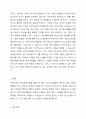 프로이트의 정신분석이론(무의식결정론)을 바탕으로, 현재의 삶에 영향을 주었다고 생각되는 생애초기의 경험들에 대해서 제시하고 정신분석적 관점에서 본인의 정신구조를 분석해 보시오. 본인의 일상생활 속에서 찾아볼 수 있는 프로이트이 ‘불안’의 예들을 제시해보시오. 본인의 일상생활 속에서 방어기제가 나타나는 것으로 보이는 예들을 제시해 보시오. (3가지) 6페이지