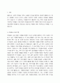 자원봉사자가 활동하고 있는 시설을 방문하여 구체적인 자원봉사 프로그램 및 자원봉사관리자의 역할에 대해서 기술하시오. 2페이지
