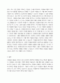 자원봉사자가 활동하고 있는 시설을 방문하여 구체적인 자원봉사 프로그램 및 자원봉사관리자의 역할에 대해서 기술하시오. 4페이지