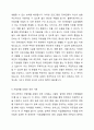장애인복지에서 자립생활 모델의 현황과 전망에 대하여 논하시오. 4페이지