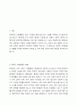 장애인 사회통합의 현황과 전망에 대하여 논하시오. 2페이지