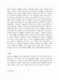 장애인 사회통합의 현황과 전망에 대하여 논하시오. 5페이지