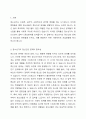 청소년기의 정신건강문제의 중요성과 문제점을 논하고 사회복지적 측면의 개입방향에 대하여 서술하시오. 최근 늘어나는 청소년의 사회문제화(학교폭력, 게임몰두, 집단 따돌림, 자살 등)가 매스컴을 장식하는데 청소년기의 정신건강의 중요성 문제는 무엇이며 어떤 문제를 유발하는지 이를 돕기 위한 사회복지 측면에서 개입방향은 무엇인지 대안을 제시하기 바랍니다. 2페이지