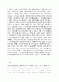 사회복지현장실습을 나가기 전에 준비해야 할 사항에는 어떤 것들이 있을까 4페이지