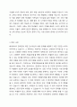 우리 사회에서 장애 또는 장애인에 대해 법적, 정책적으로 꾸준한 인식개선을 하고 있으나 여전히 장애인은 사회적 시선에서 자유롭지 못하고 다양한 상황에서 배제받고 있습니다. 이와 관련된 기사문 등을 제시하고 이러한 사회적 배제를 최소화하기 위한 방안에는 어떠한 것이 있을지 작성하되, 해외에 관련된 사례나 방안이 있다면 함께 제시하시오. 3페이지