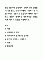 신문사설이나 칼럼에서 사회복지와 관련된 기사를 찾고, 우리나라에서 사회복지가 어떤 의미로 사용되고 있는지에 대해서 알아보고 본인이 생각하는 사회복지란 무엇인지에 대해서 의견을 기술하시오. 1페이지