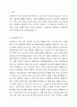 신문사설이나 칼럼에서 사회복지와 관련된 기사를 찾고, 우리나라에서 사회복지가 어떤 의미로 사용되고 있는지에 대해서 알아보고 본인이 생각하는 사회복지란 무엇인지에 대해서 의견을 기술하시오. 2페이지