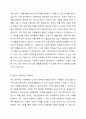 신문사설이나 칼럼에서 사회복지와 관련된 기사를 찾고, 우리나라에서 사회복지가 어떤 의미로 사용되고 있는지에 대해서 알아보고 본인이 생각하는 사회복지란 무엇인지에 대해서 의견을 기술하시오. 4페이지