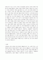 신문사설이나 칼럼에서 사회복지와 관련된 기사를 찾고, 우리나라에서 사회복지가 어떤 의미로 사용되고 있는지에 대해서 알아보고 본인이 생각하는 사회복지란 무엇인지에 대해서 의견을 기술하시오. 5페이지