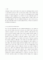 대상관계 가족상담과 관련하여 이고그램검사를 하고 그 결과를 통해 본인의 자아상태를 분석해보시오. 본인을 중심으로 한 가계도를 작성하고 보웬의 다세대 가족상담 개념들(3가지)을 활용하여 분석 및 해석하시오. 사티어의 의사소통유형 검사지로 스스로 평가한 후, 본인의 의사소통 유형을 제시하고, 가족과의 의사소통 방식의 개선방안을 두가지 사례를 통해 제시하시오. 2페이지