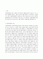 사회복지행정의 특성에서 휴먼서비스에 대해 논하시오. 2페이지