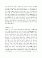 사회복지행정의 특성에서 휴먼서비스에 대해 논하시오. 3페이지