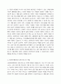 사회복지행정의 특성에서 휴먼서비스에 대해 논하시오. 4페이지