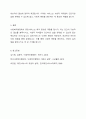 사회복지행정의 특성에서 휴먼서비스에 대해 논하시오. 6페이지