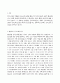 언어교육 3가지 접근법의 특징을 각각 제시하고, 각 접근법의 장단점을 비교하시오. 2페이지