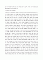 언어교육 3가지 접근법의 특징을 각각 제시하고, 각 접근법의 장단점을 비교하시오. 5페이지