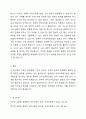 언어교육 3가지 접근법의 특징을 각각 제시하고, 각 접근법의 장단점을 비교하시오. 7페이지
