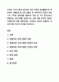 스마트 기기의 확대 보급으로 인한 부족한 실외활동으로 영유아의 신체운동 및 건강 발달이 잘 이루어지지 못하고 있습니다. 이러한 문제점을 해결하기 위한 한 가지 방안으로서 생태교육 프로그램을 접목시키는 것에 대해 본인의 입장은 어떠한지에 대해 토론하세요. 찬성하는 경우와 반대하는 경우에 대한 자신의 의견을 제시하시오. 1페이지