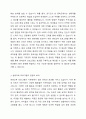 스마트 기기의 확대 보급으로 인한 부족한 실외활동으로 영유아의 신체운동 및 건강 발달이 잘 이루어지지 못하고 있습니다. 이러한 문제점을 해결하기 위한 한 가지 방안으로서 생태교육 프로그램을 접목시키는 것에 대해 본인의 입장은 어떠한지에 대해 토론하세요. 찬성하는 경우와 반대하는 경우에 대한 자신의 의견을 제시하시오. 3페이지