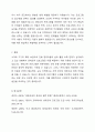 스마트 기기의 확대 보급으로 인한 부족한 실외활동으로 영유아의 신체운동 및 건강 발달이 잘 이루어지지 못하고 있습니다. 이러한 문제점을 해결하기 위한 한 가지 방안으로서 생태교육 프로그램을 접목시키는 것에 대해 본인의 입장은 어떠한지에 대해 토론하세요. 찬성하는 경우와 반대하는 경우에 대한 자신의 의견을 제시하시오. 7페이지