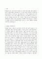 프뢰벨과 몬테소리의 아동중심사상을 찾아서 공통점과 차이점을 비교해 보시오. 2페이지