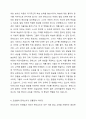 프뢰벨과 몬테소리의 아동중심사상을 찾아서 공통점과 차이점을 비교해 보시오. 4페이지