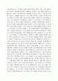 프뢰벨과 몬테소리의 아동중심사상을 찾아서 공통점과 차이점을 비교해 보시오. 5페이지